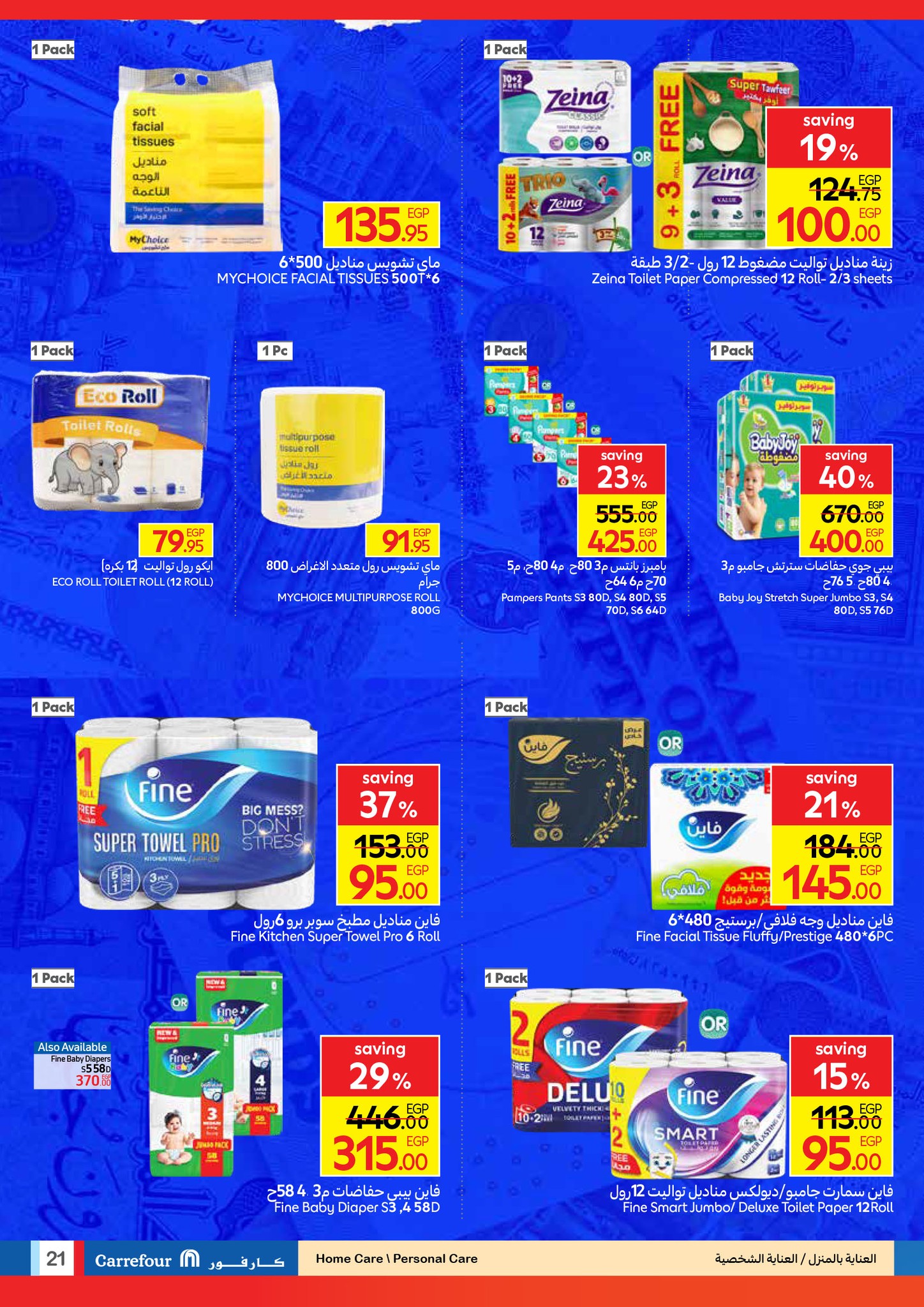carrefour offers from 23sep to 3sep 2025 عروض كارفور من 23 سبتمبر حتى 3 سبتمبر 2025 صفحة رقم 18